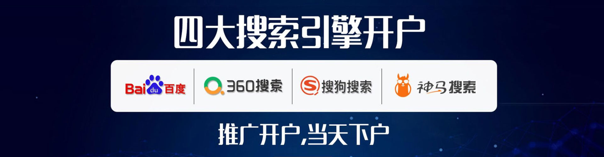 门头沟百度搜索推广