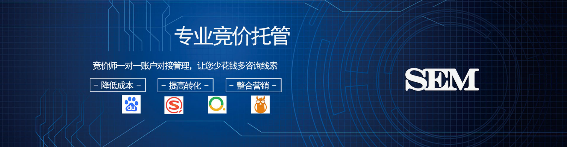 门头沟sem投放