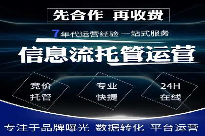 深度剖析sem竞价代运营的五大成功案例