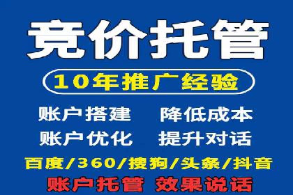 SEM推广策略：竞价代运营助力企业实现精准营销